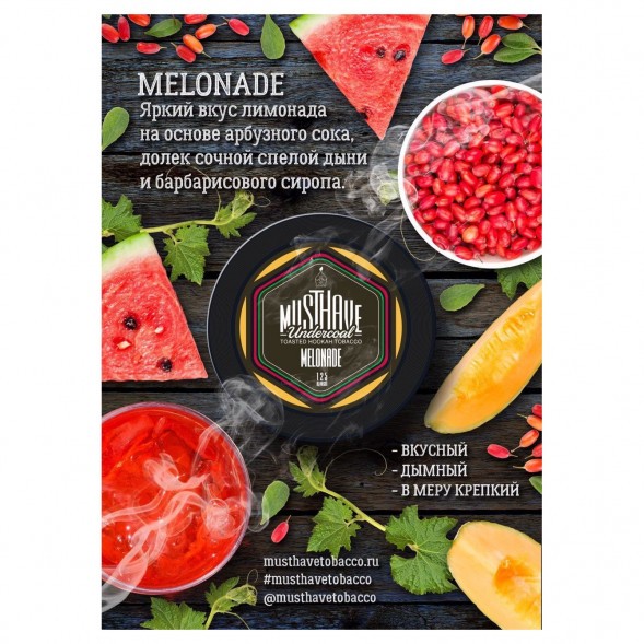 Табак Must Have - Melonade (Мелонад, 25 грамм) купить в Красноярске