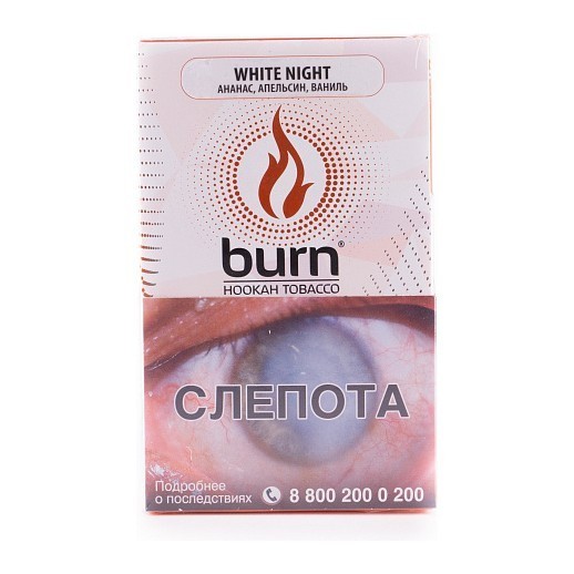 Табак Burn - White Night (Ананас Апельсин Ваниль, 100 грамм) купить в Красноярске