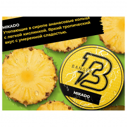 Табак Banger - Mikado (Ананас, 100 грамм)