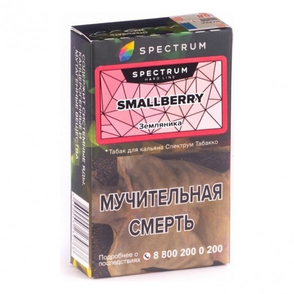 Табак Spectrum Hard - Smallberry (Земляника, 25 грамм) купить в Красноярске