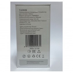 Устройство для стиков - Yanker X (Чёрный)