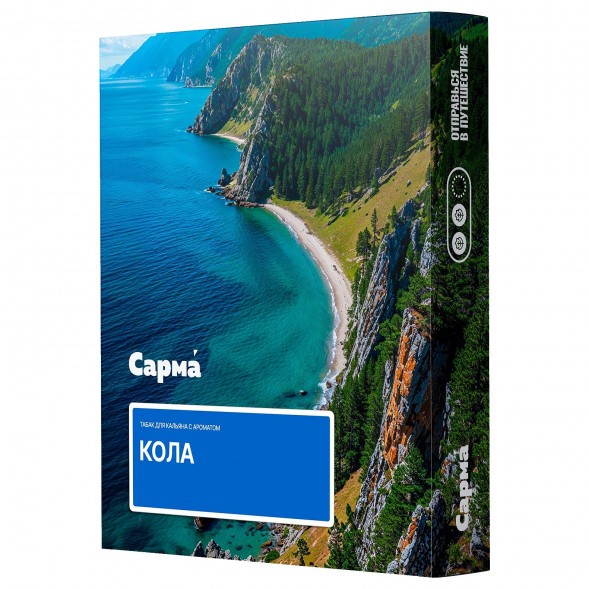 Табак Сарма - Кола (100 грамм) купить в Красноярске