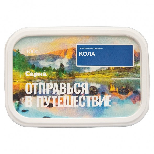 Табак Сарма - Кола (100 грамм) купить в Красноярске