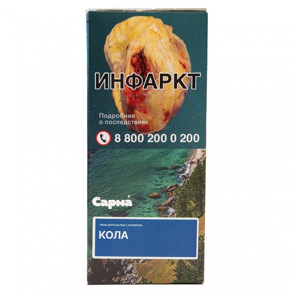 Табак Сарма - Кола (40 грамм) купить в Красноярске