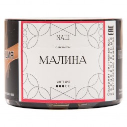 Табак NАШ WHITE - Малина (40 грамм)