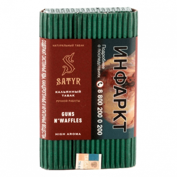 Табак Satyr - Guns N&amp;#039; Waffles (Вафли, 100 грамм) купить в Красноярске