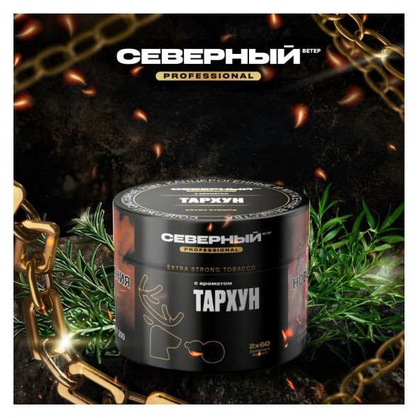Табак Северный Professional - Тархун (200 грамм) купить в Красноярске