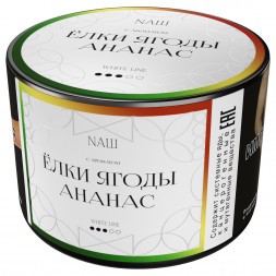 Табак NАШ WHITE - Ёлки Ягоды Ананас (40 грамм)