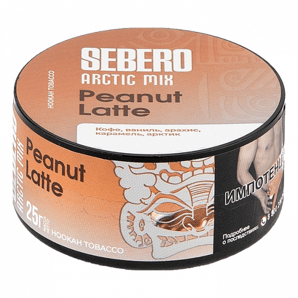 Табак Sebero Arctic Mix - Peanut Latte (Арахисовый Латте, 25 грамм) купить в Красноярске