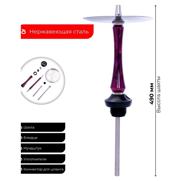 Кальян UNION - Sleek Акрил (Фиолетово-Красный, Без Колбы) купить в Красноярске