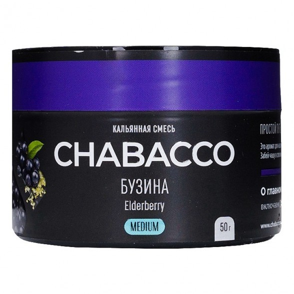 Смесь Chabacco MEDIUM - Elderberry (Бузина, 50 грамм) купить в Красноярске