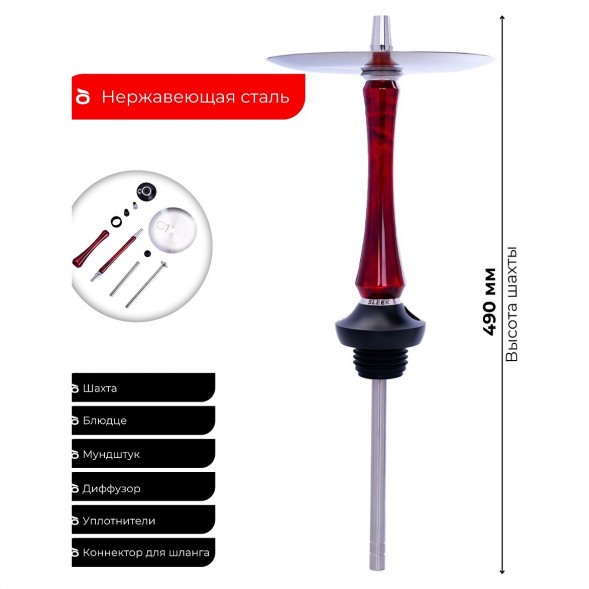 Кальян UNION - Sleek Акрил (Красный, Без Колбы) купить в Красноярске