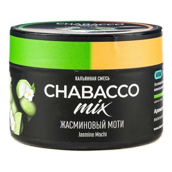Смесь Chabacco MIX MEDIUM - Jasmine Mochi (Жасминовый Моти, 40 грамм) купить в Красноярске