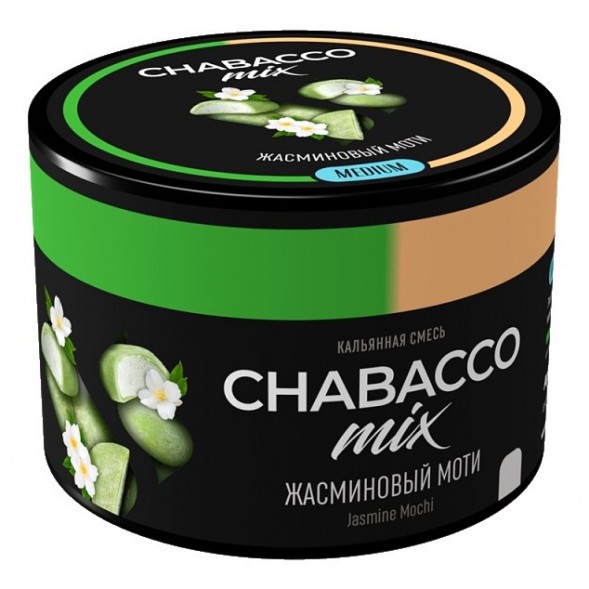 Смесь Chabacco MIX MEDIUM - Jasmine Mochi (Жасминовый Моти, 40 грамм) купить в Красноярске
