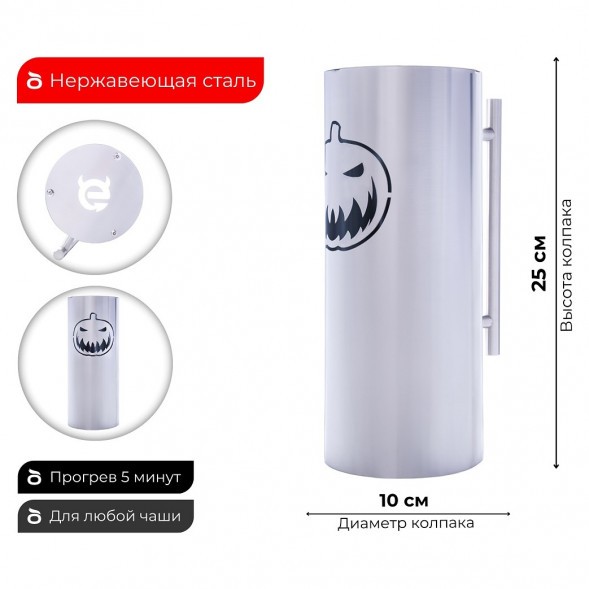 Колпак ESS 10х20 (HALLOWEEN) 250 мм купить в Красноярске