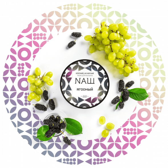 Табак NАШ WHITE - Ягодный (100 грамм) купить в Красноярске