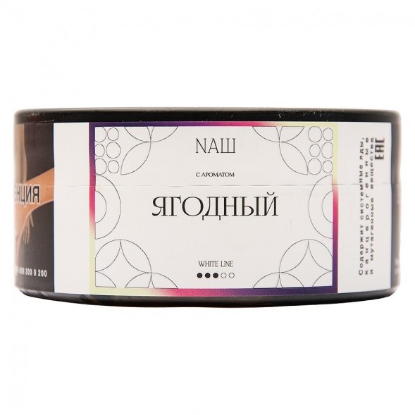 Табак NАШ WHITE - Ягодный (100 грамм) купить в Красноярске