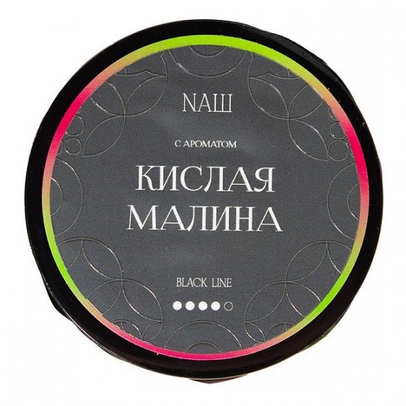 Табак NАШ BLACK - Кислая Малина (200 грамм) купить в Красноярске