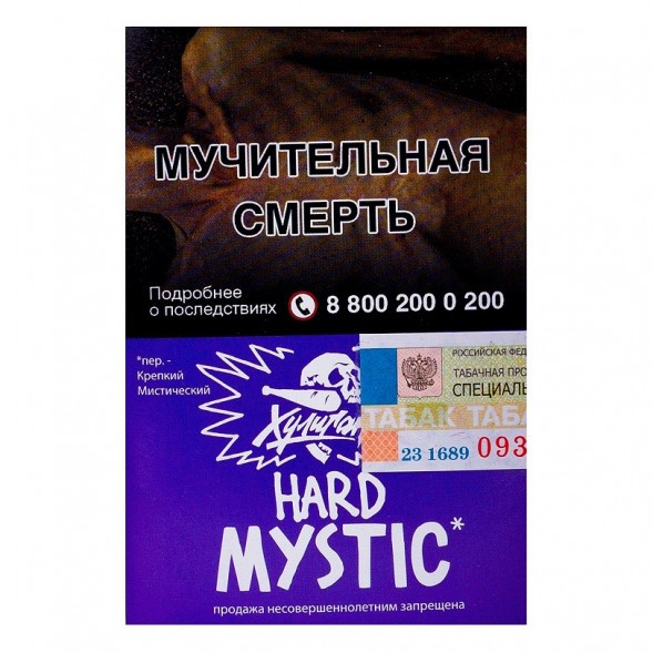 Табак Хулиган Hard - Mystic (Кислая Черника, 25 грамм) купить в Красноярске