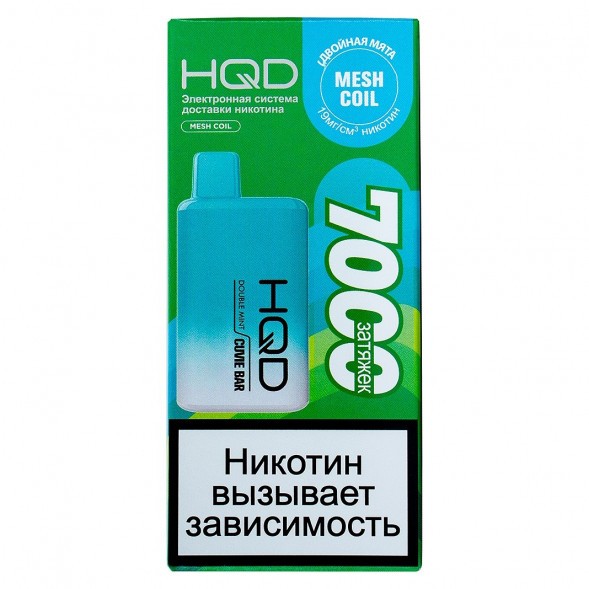HQD Cuvie BAR - Двойная Мята (Double Mint, 7000 затяжек) купить в Красноярске