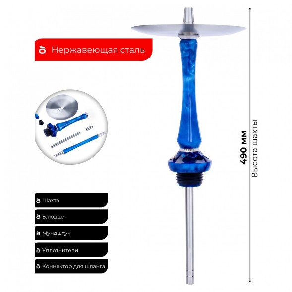 Кальян UNION - Sleek Акрил Full (Голубой, Без Колбы) купить в Красноярске