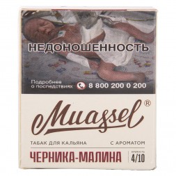 Табак Muassel Medium - Черника-Малина (40 грамм)