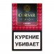 Сигариллы Corsar of the Queen - Вишня (20 штук) купить в Красноярске