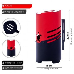 Колпак Tortuga - Шелби (Красный)