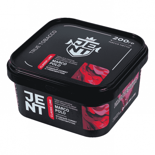 Табак Jent - Marco Polo (Ягодный Сорбет с Грейпфрутом, 200 грамм) купить в Красноярске