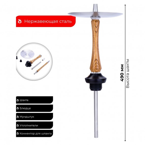 Кальян UNION - Sleek Standart Caramel (Карамель, Без Колбы) купить в Красноярске