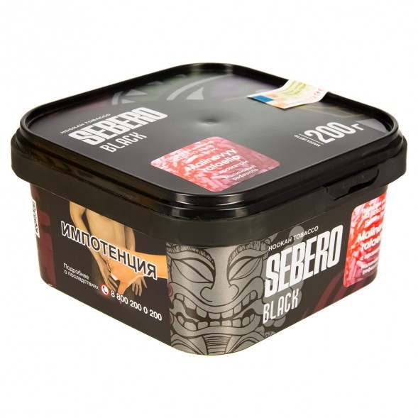 Табак Sebero Black - Malinovyy Rafaello (Малиновый Рафаэлло, 200 грамм) купить в Красноярске