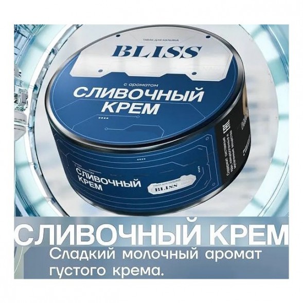 Табак Bliss - Сливочный Крем (250 грамм) купить в Красноярске