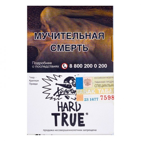 Табак Хулиган Hard - True (Табачный Микс, 25 грамм) купить в Красноярске