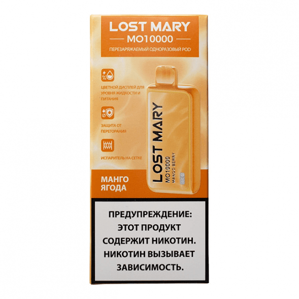 LOST MARY MO - Манго Ягода (Mango Berry, 10000 затяжек) купить в Красноярске