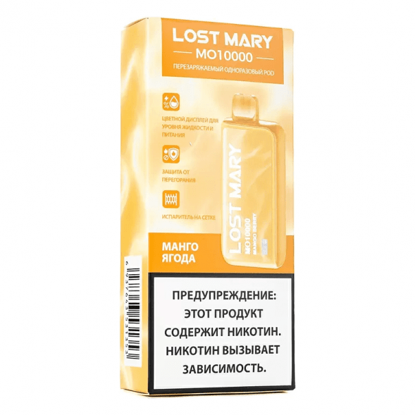 LOST MARY MO - Манго Ягода (Mango Berry, 10000 затяжек) купить в Красноярске