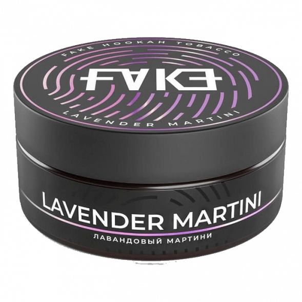 Табак FAKE - Lavender Martini (Лавандовый Мартини, 100 грамм) купить в Красноярске