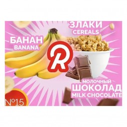 Табак Ready - №15 Good Mo /Cereals Banana Milk Chocolate (Банан, Шоколад, Злаки, Молоко, 25 грамм)