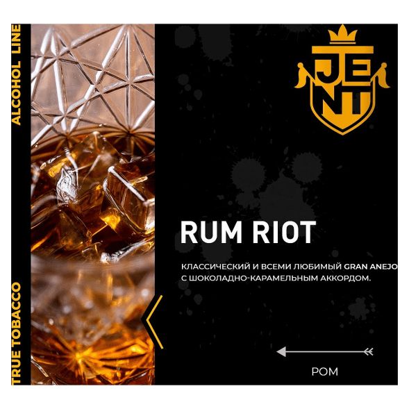 Табак Jent - Rum Riot (Ром, 200 грамм) купить в Красноярске