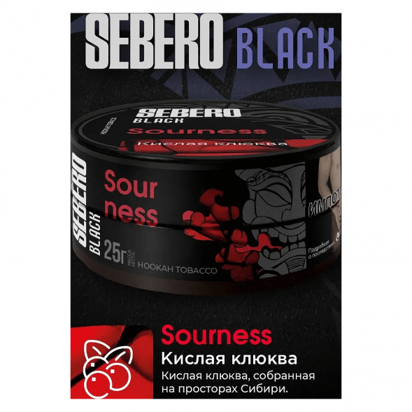 Табак Sebero Black - Sourness (Кислая Клюква, 25 грамм) купить в Красноярске