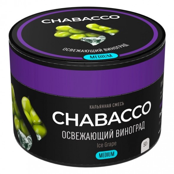 Смесь Chabacco MEDIUM - Ice Grape (Освежающий Виноград, 50 грамм) купить в Красноярске