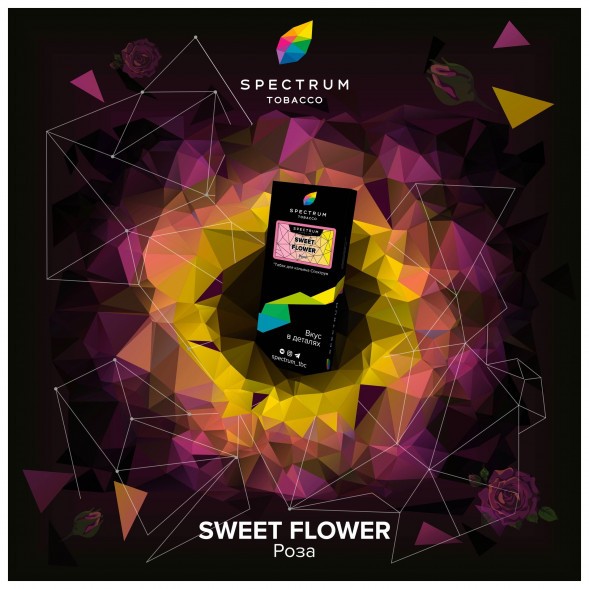 Табак Spectrum Hard - Sweet Flower (Роза, 40 грамм) купить в Красноярске