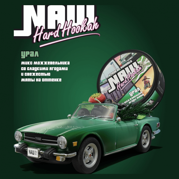 Табак NАШ HARD - Урал (Можжевельник, Ягоды, Мята, 20 грамм) купить в Красноярске