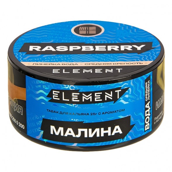 Табак Element Вода - Raspberry NEW (Малина, 25 грамм) купить в Красноярске