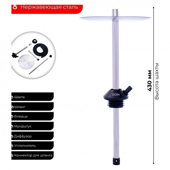 Кальян DON - SMART (без колбы) купить в Красноярске