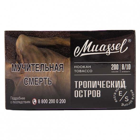 Табак Muassel Extra Strong - Тропический Остров (200 грамм) купить в Красноярске