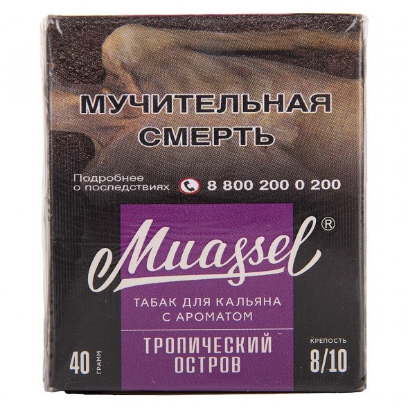 Табак Muassel Extra Strong - Тропический Остров (200 грамм) купить в Красноярске