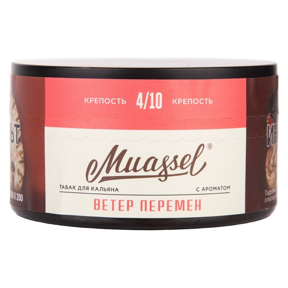Табак Muassel Medium - Ветер Перемен (200 грамм) купить в Красноярске