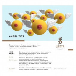 Табак Satyr - Angel Tits (Энджел Титс, 200 грамм)
