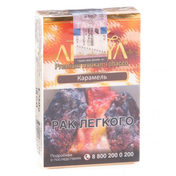 Табак Adalya - Caramel (Карамель, 50 грамм, Акциз) купить в Красноярске