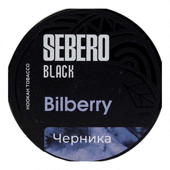 Табак Sebero Black - Bilberry (Черника, 25 грамм) купить в Красноярске
